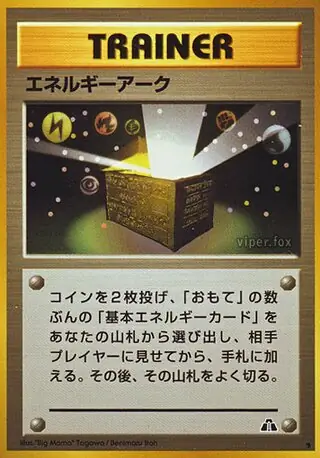 Energy Ark Pokemon card from Crossing the Ruins...